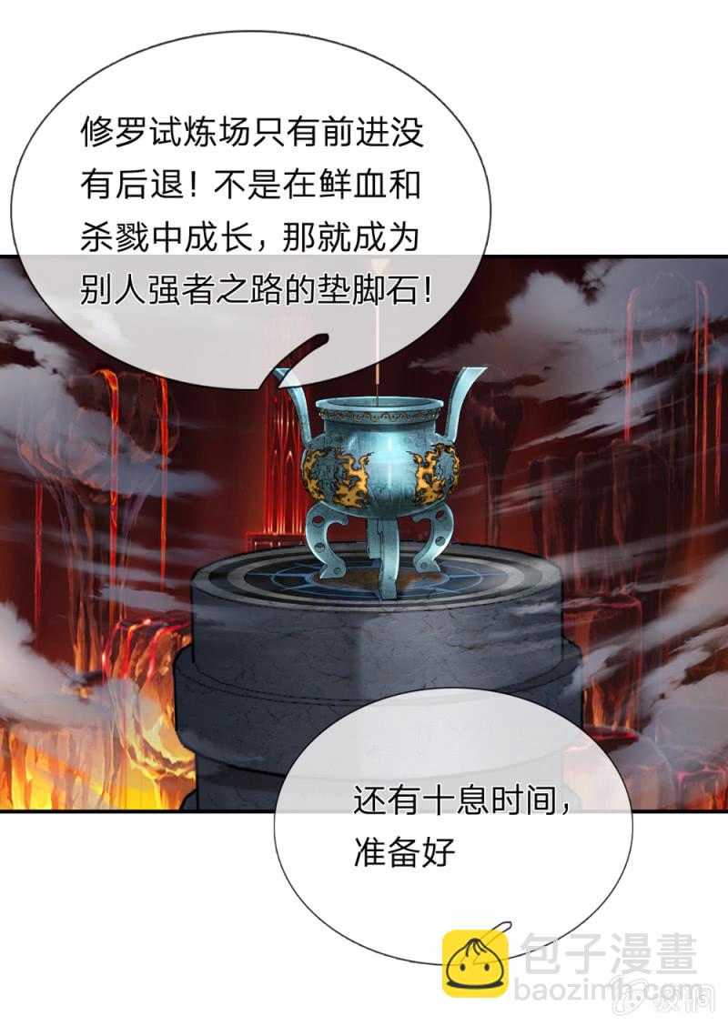 第253话  只有前进没有后退！8