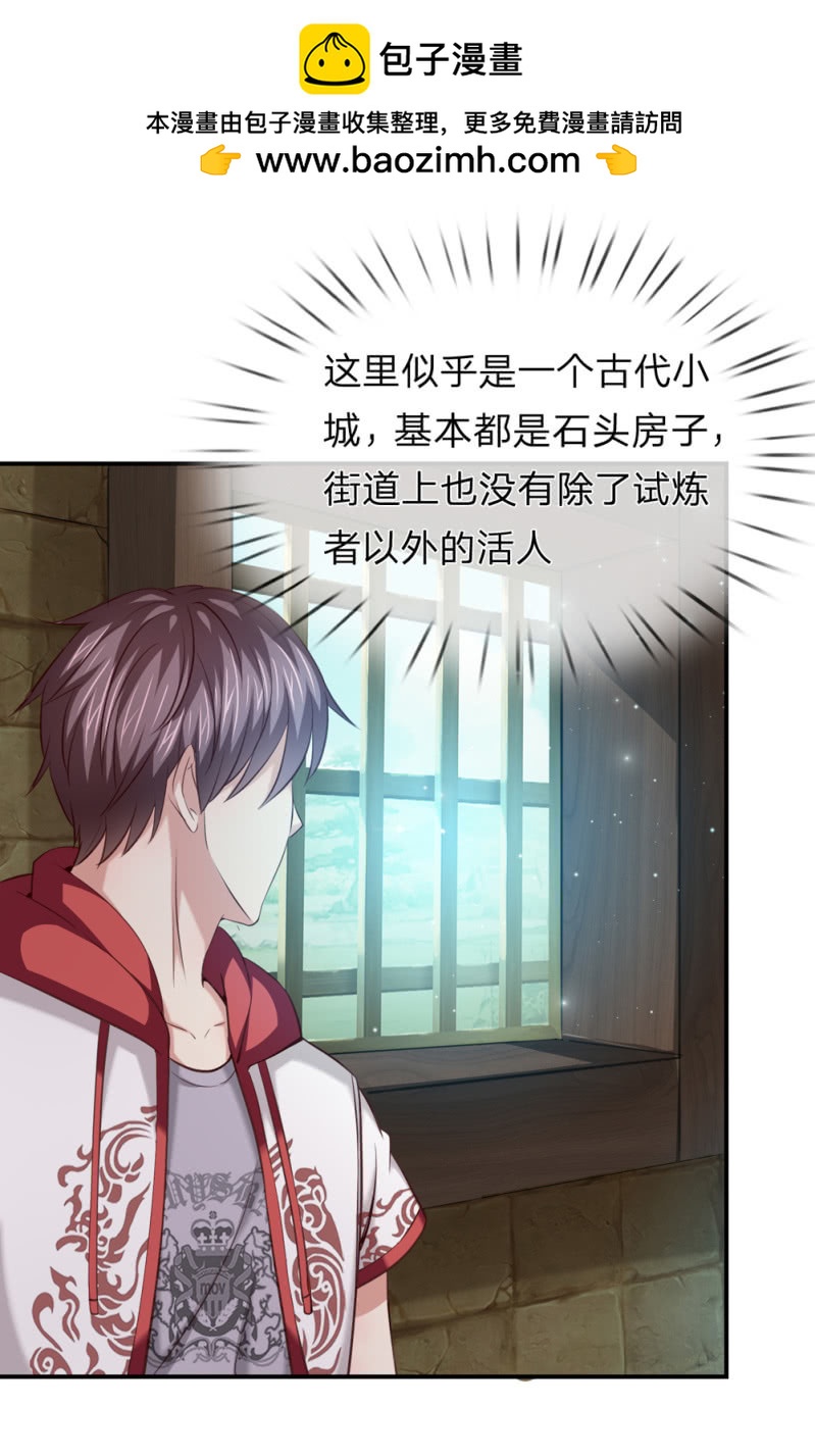 第254话 达成合作1