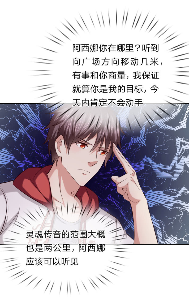 第254话 达成合作10