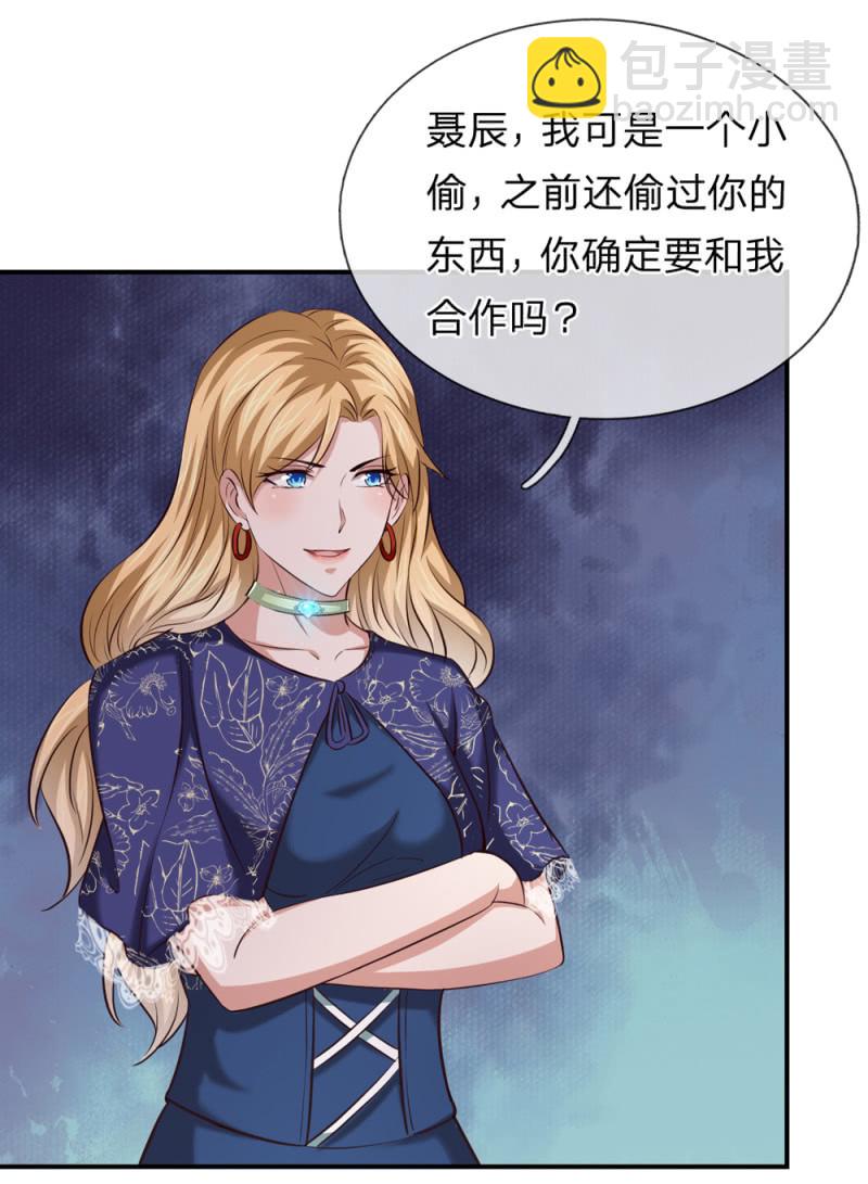 第254话 达成合作18