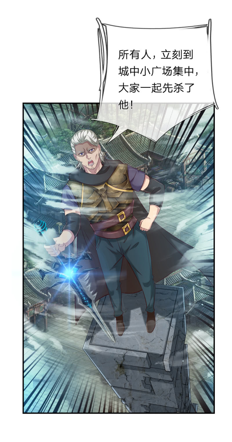 第254话 达成合作2