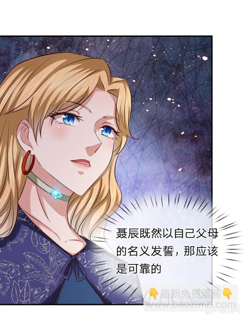 第254话 达成合作20