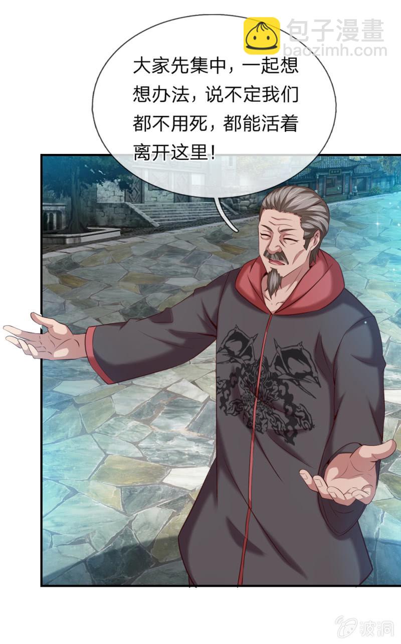 第254话 达成合作4