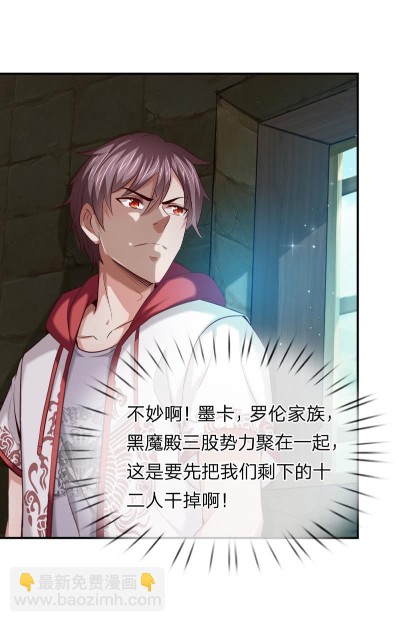 第254话 达成合作5