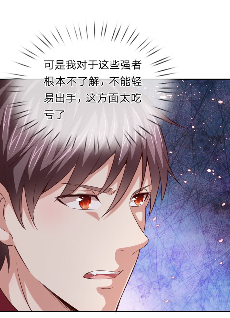 第254话 达成合作6