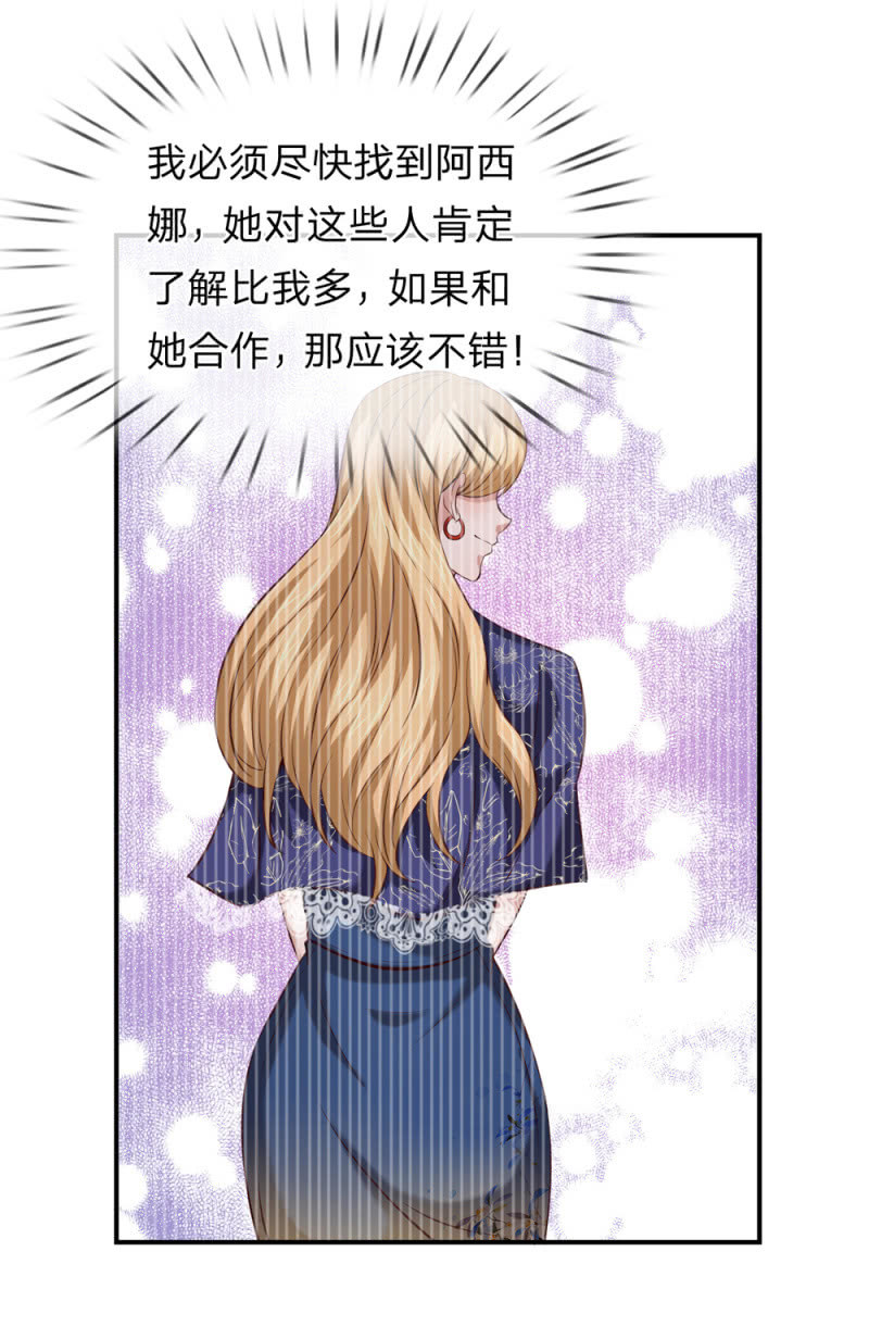 第254话 达成合作7