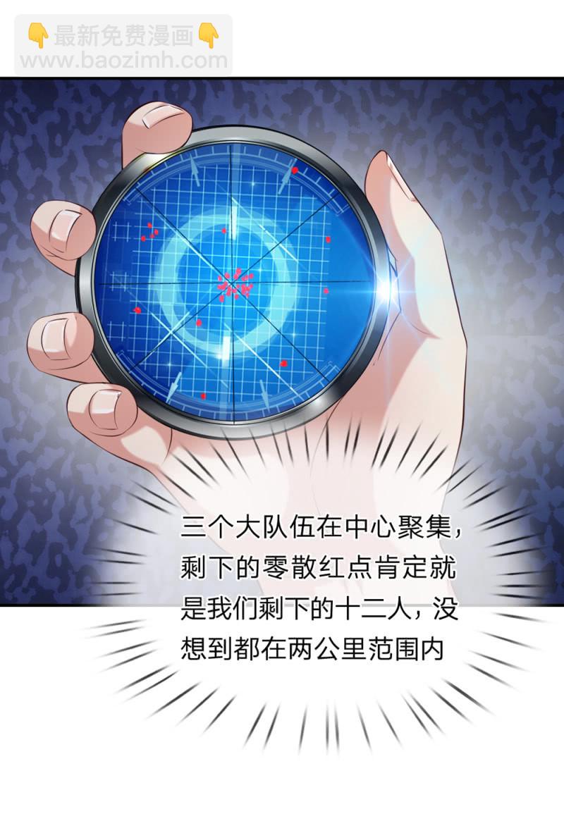 第254话 达成合作9