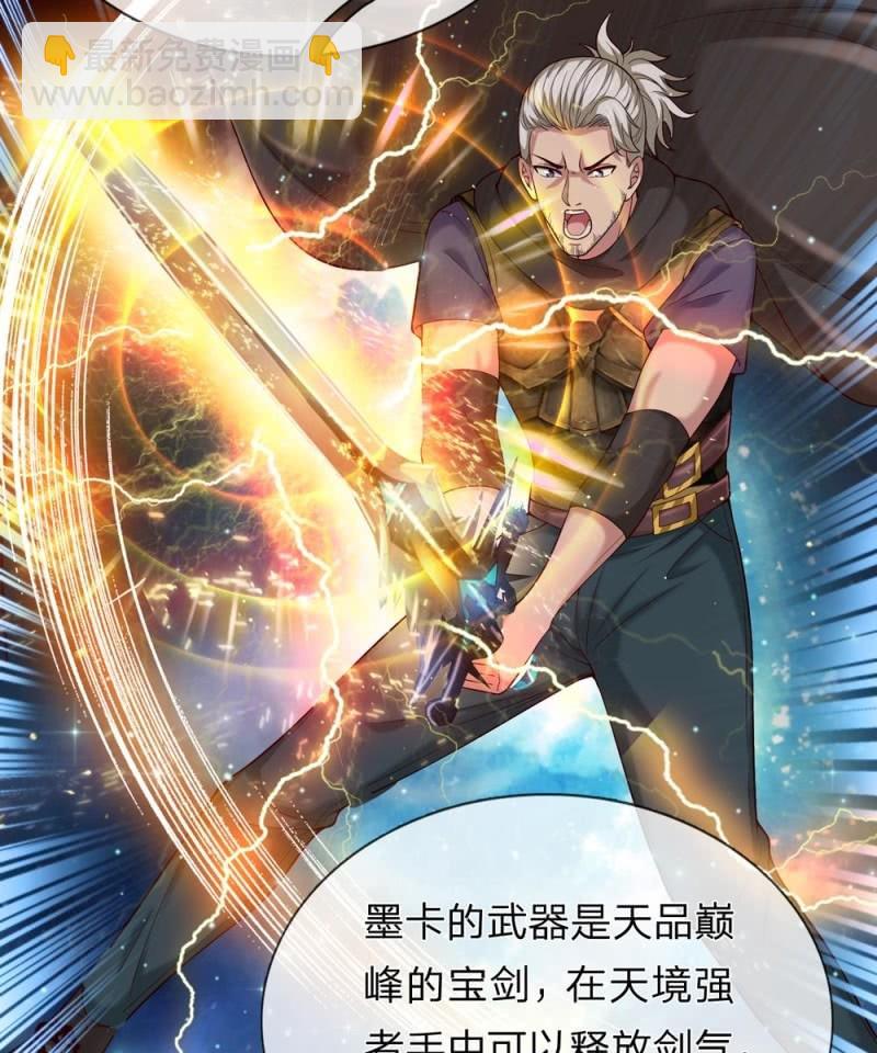 第255话 杀戮开端！17