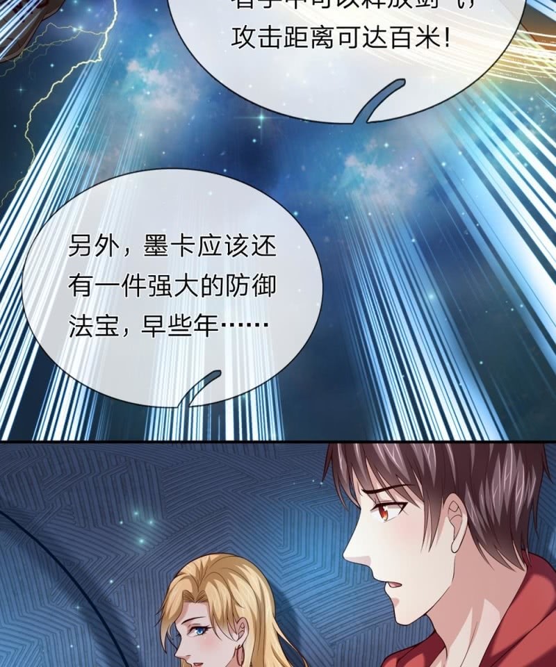 第255话 杀戮开端！18