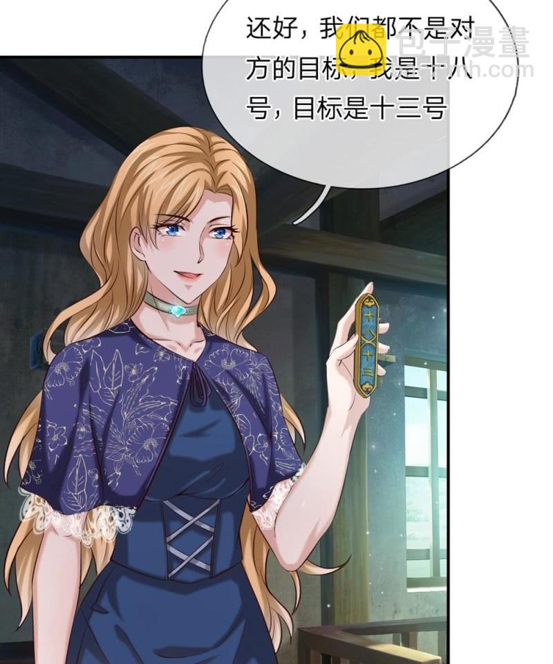 第255话 杀戮开端！2