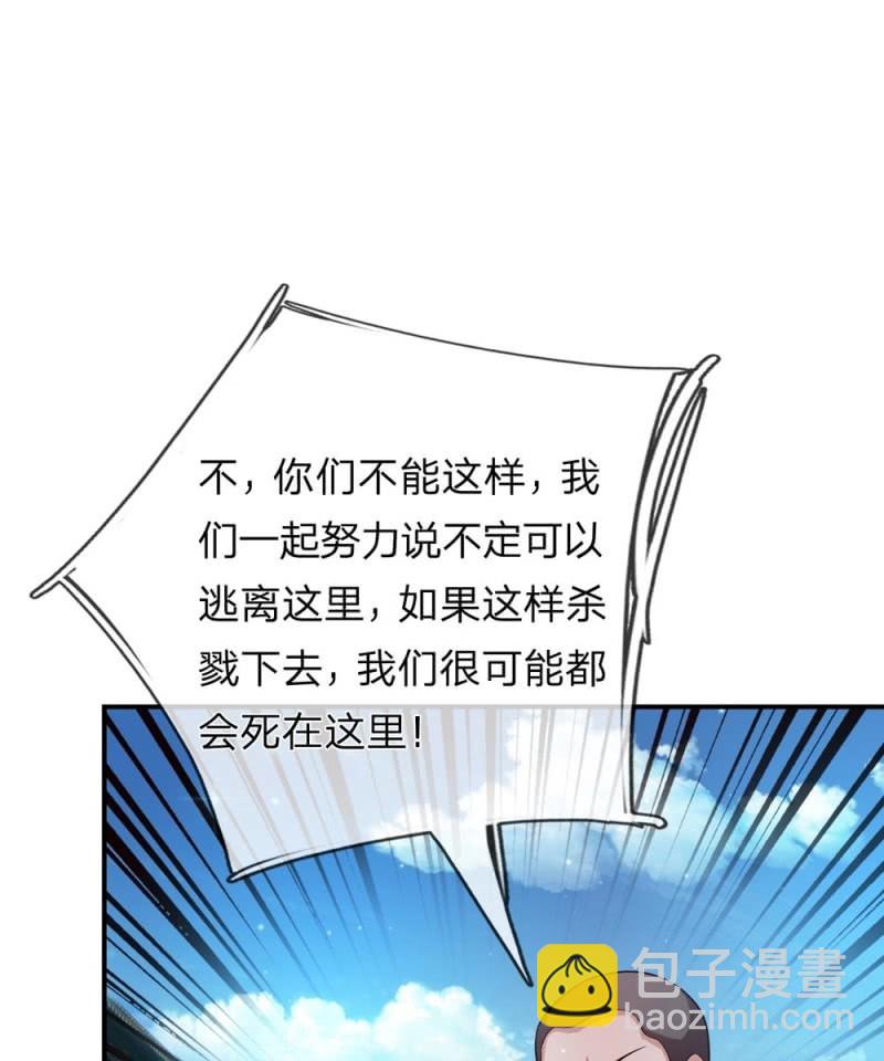 第255话 杀戮开端！21