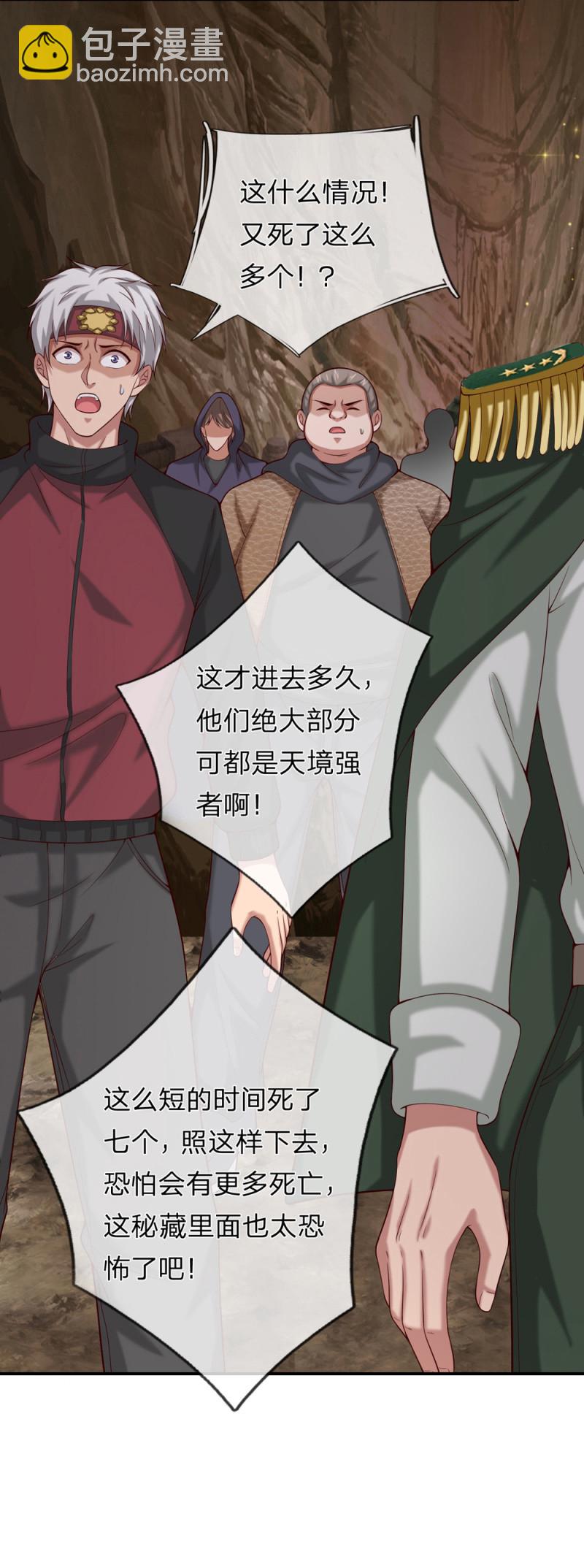 第256话  死亡阴影11