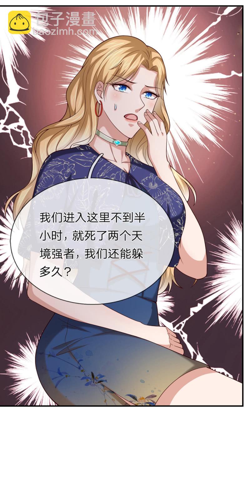 第256话  死亡阴影2