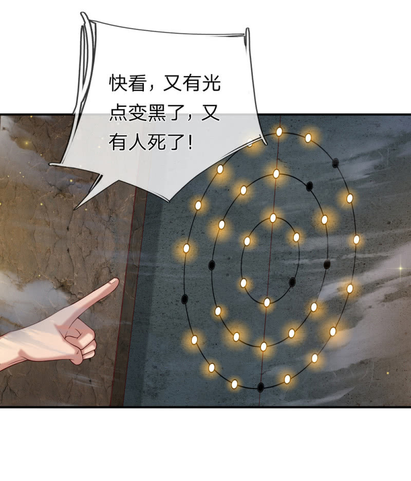 第256话  死亡阴影9