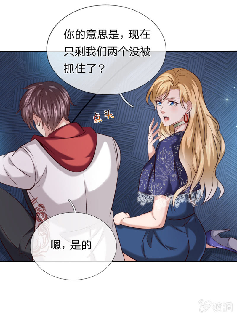 第257话  发生内讧0
