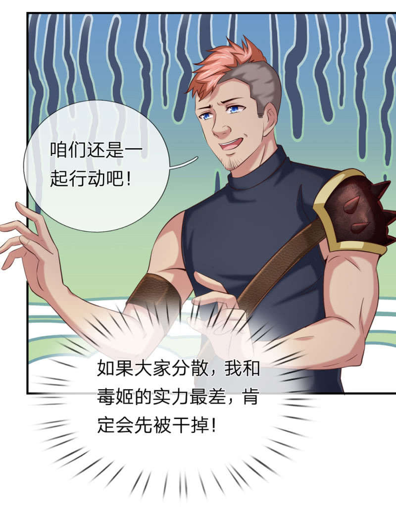 第257话  发生内讧10
