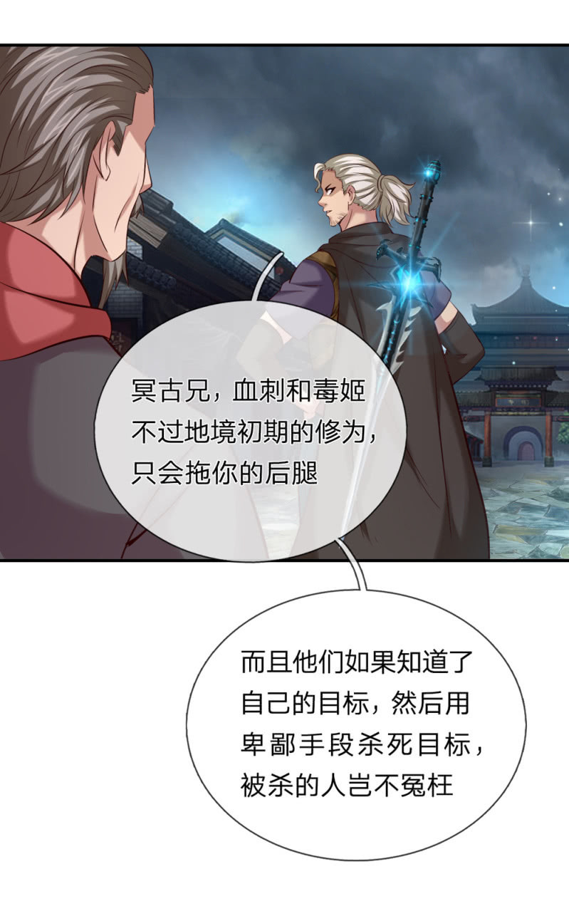 第257话  发生内讧11