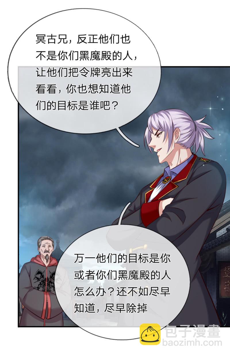 第257话  发生内讧13