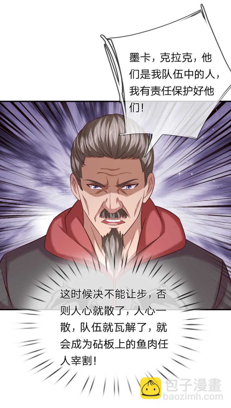 第257话  发生内讧14