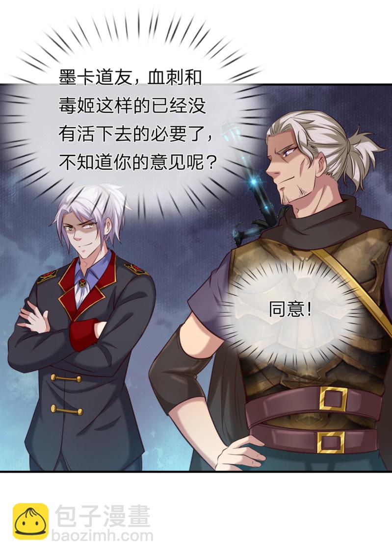 第257话  发生内讧15