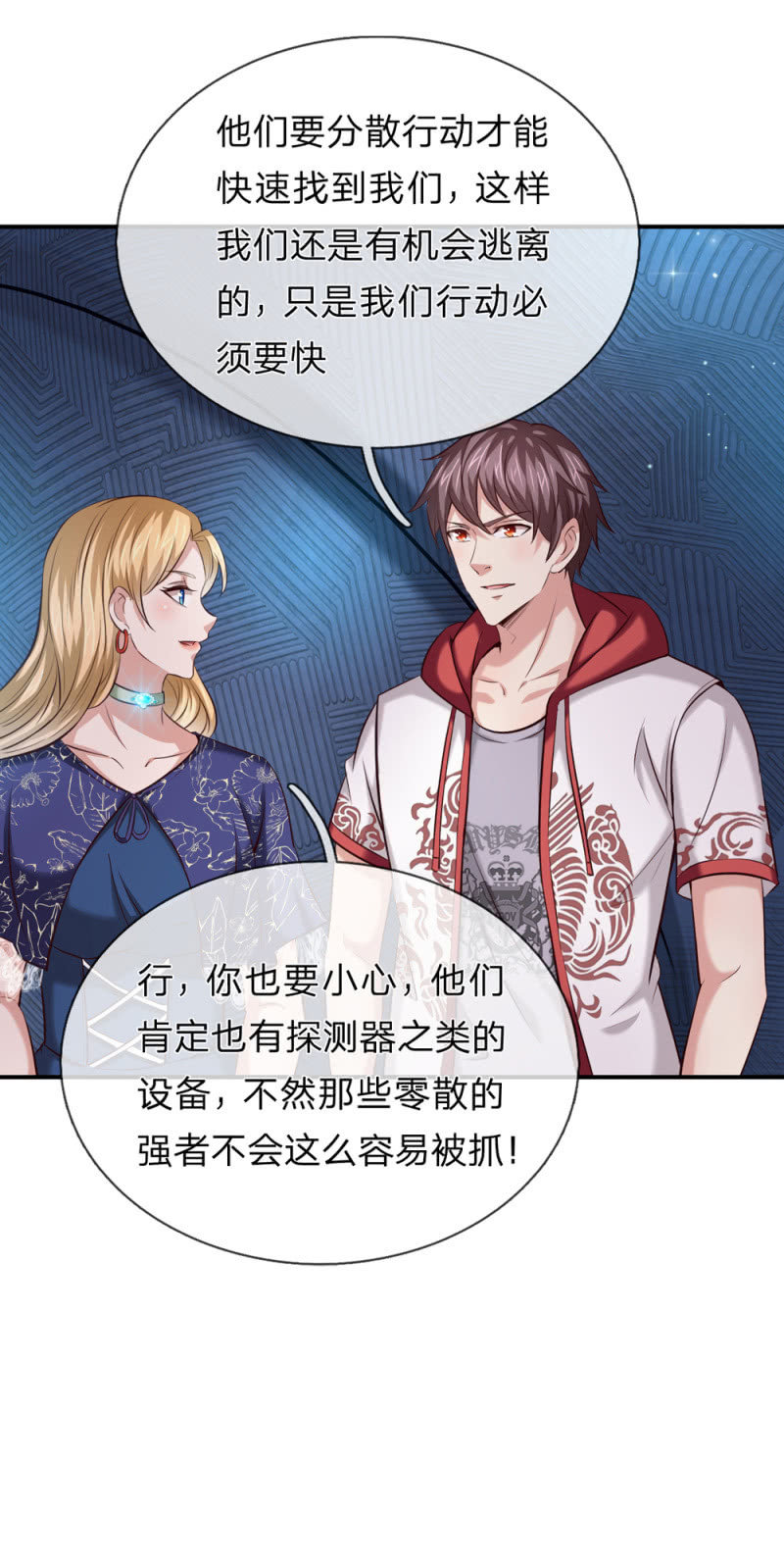 第257话  发生内讧2