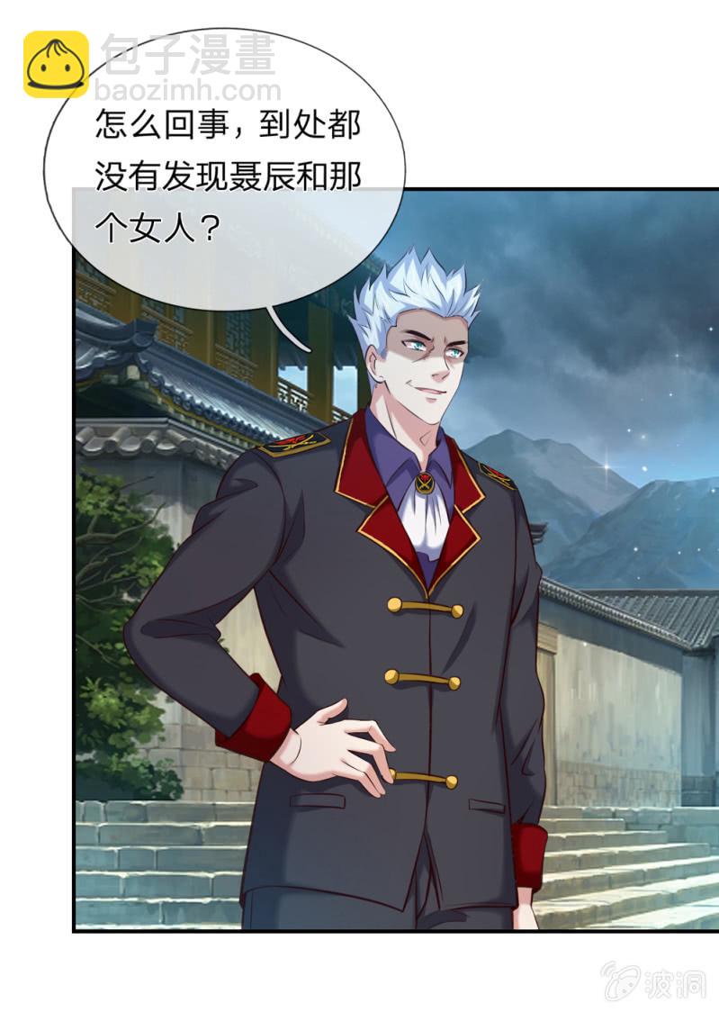 第257话  发生内讧4