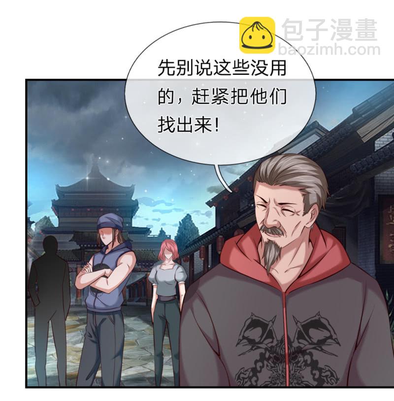 第257话  发生内讧7