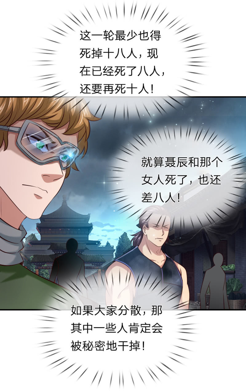 第257话  发生内讧9