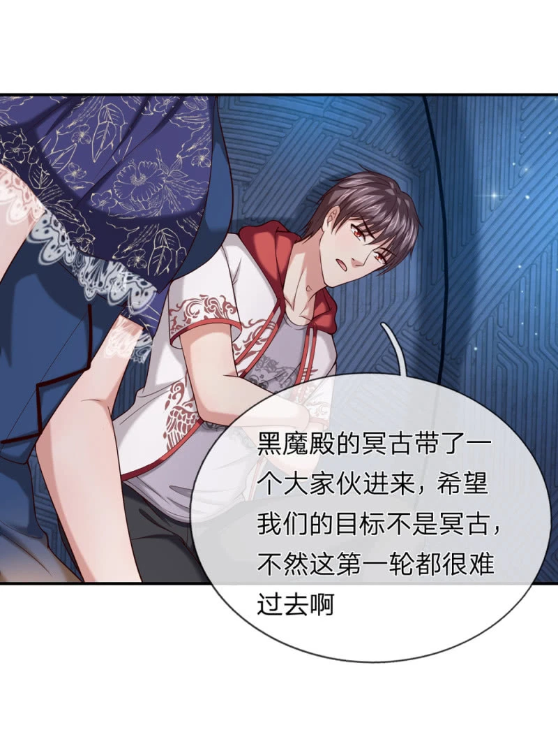 第258话  这下玩大了！10