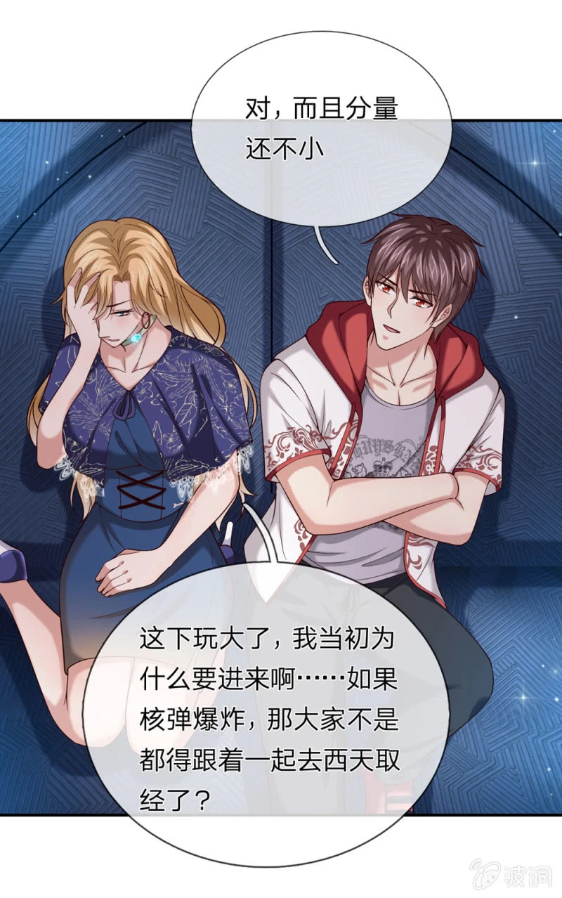 第258话  这下玩大了！12