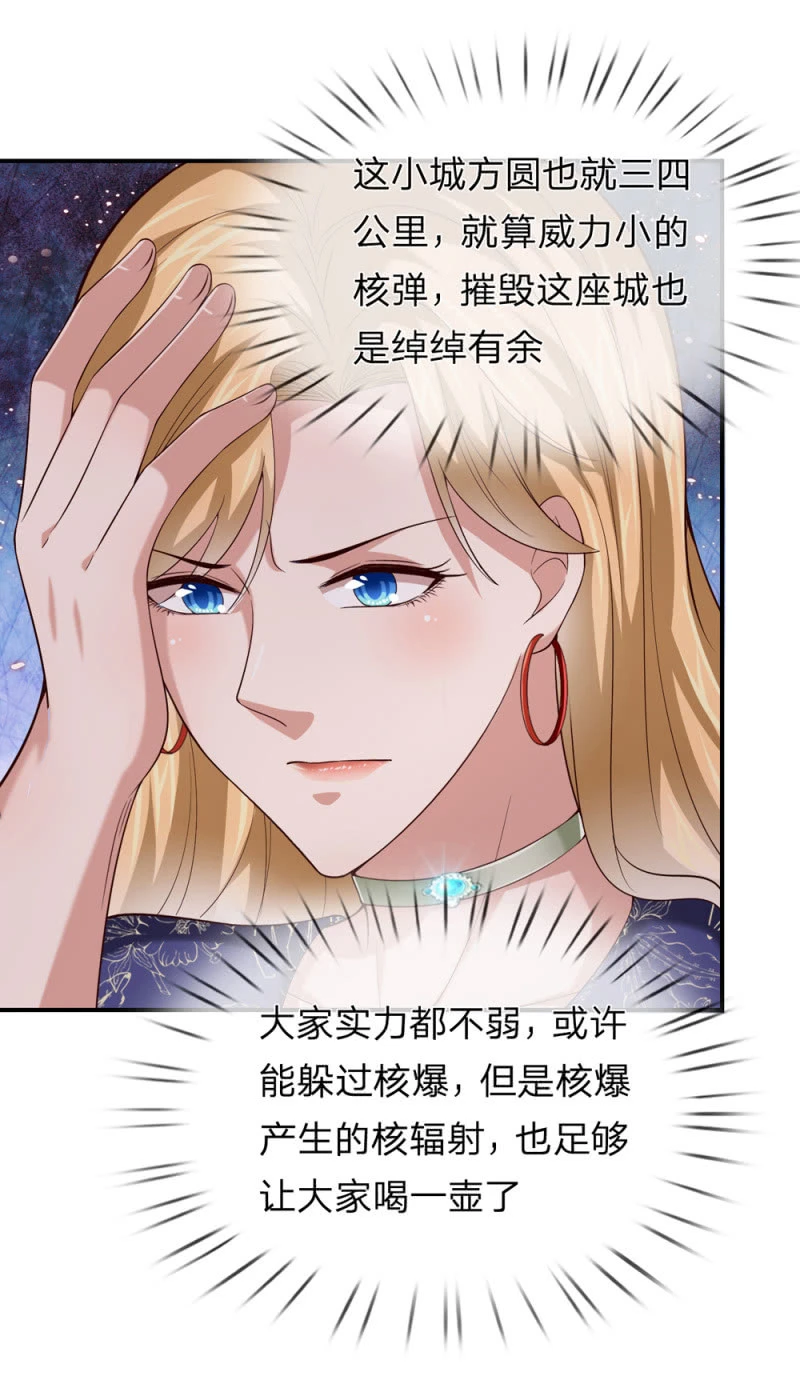 第258话  这下玩大了！13