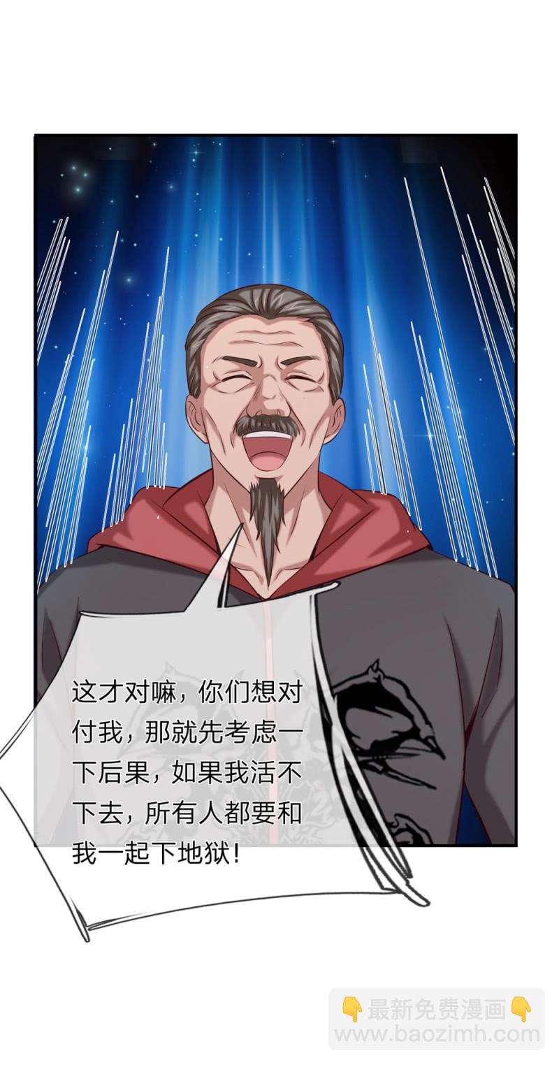 第258话  这下玩大了！6
