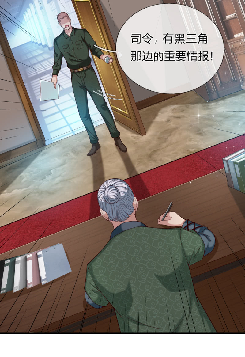 第259话  噩耗传开6