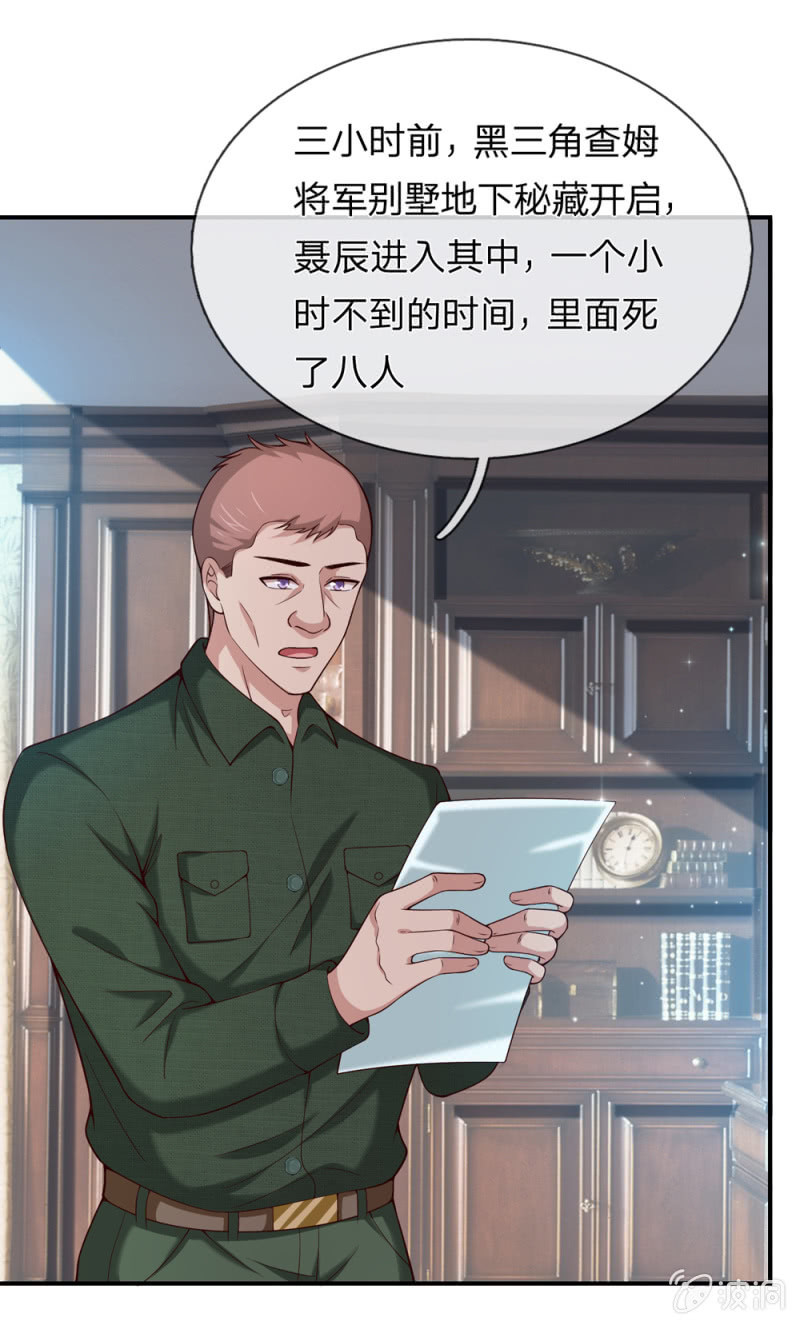第259话  噩耗传开8