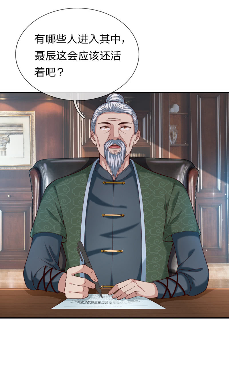 第259话  噩耗传开9