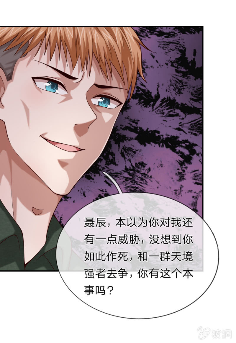 第260话 你胡说什么！0