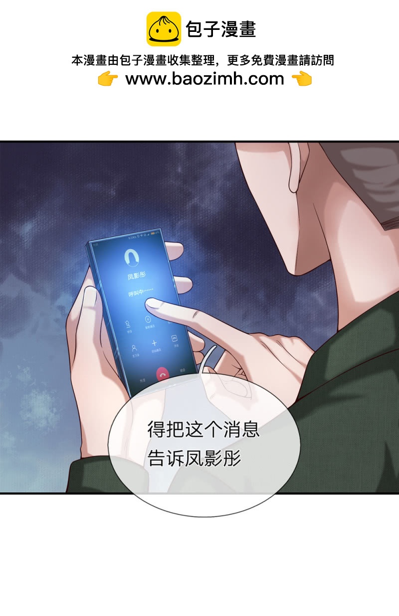 第260话 你胡说什么！1