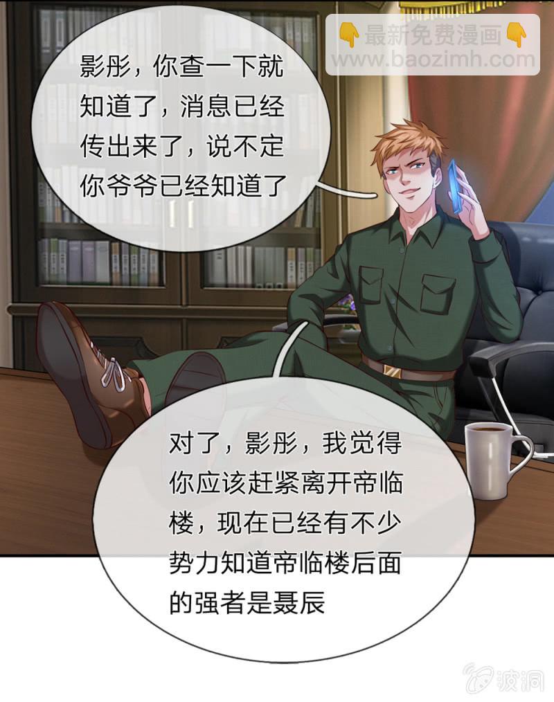 第260话 你胡说什么！12