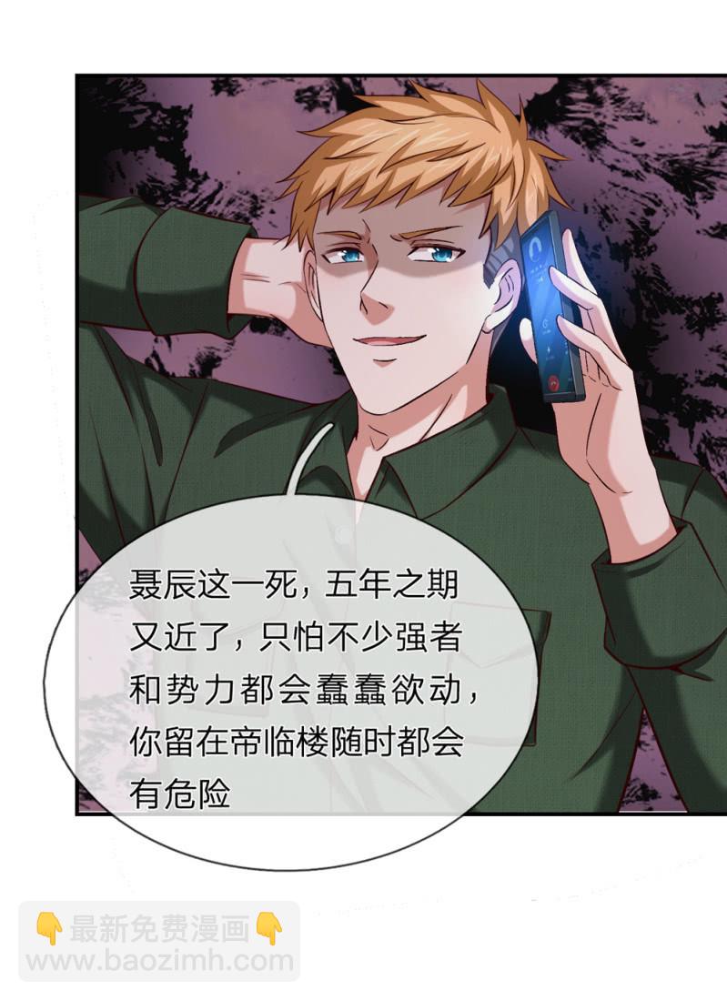 第260话 你胡说什么！13