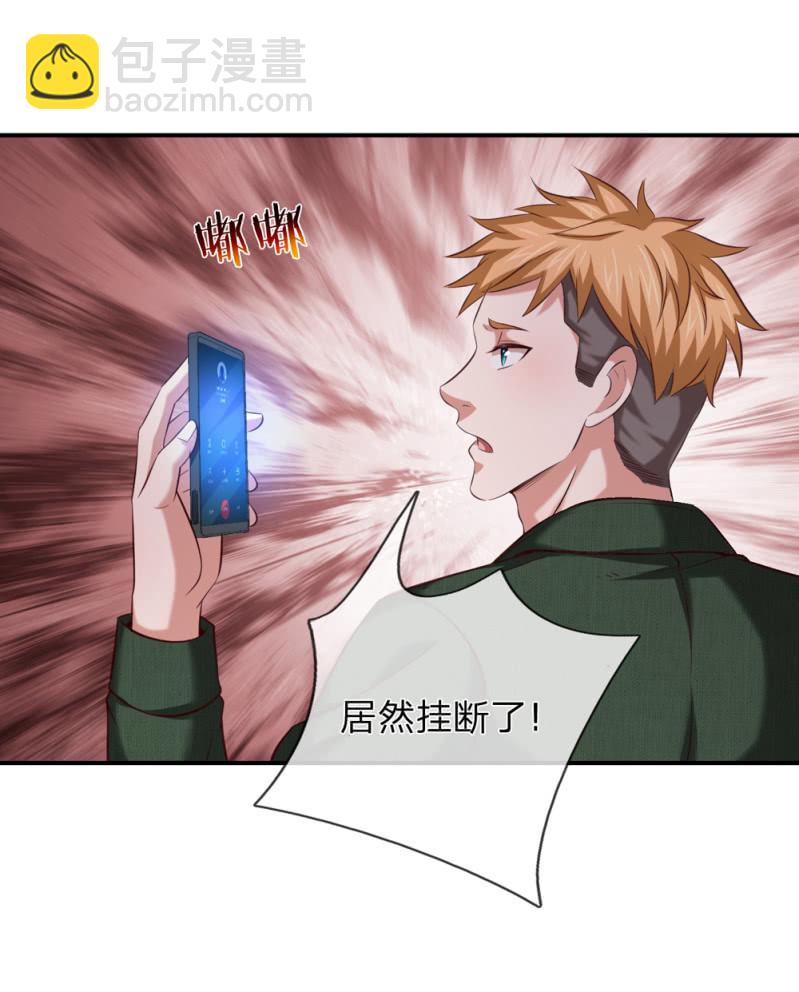 第260话 你胡说什么！14