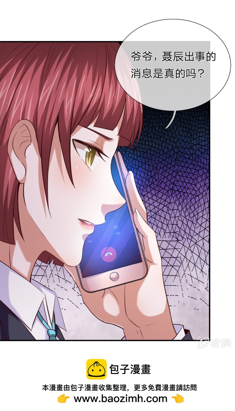 第260话 你胡说什么！16