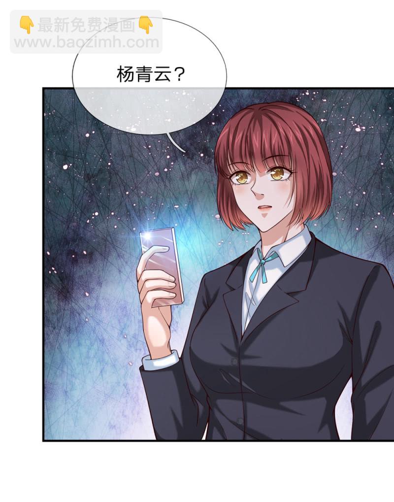 第260话 你胡说什么！3