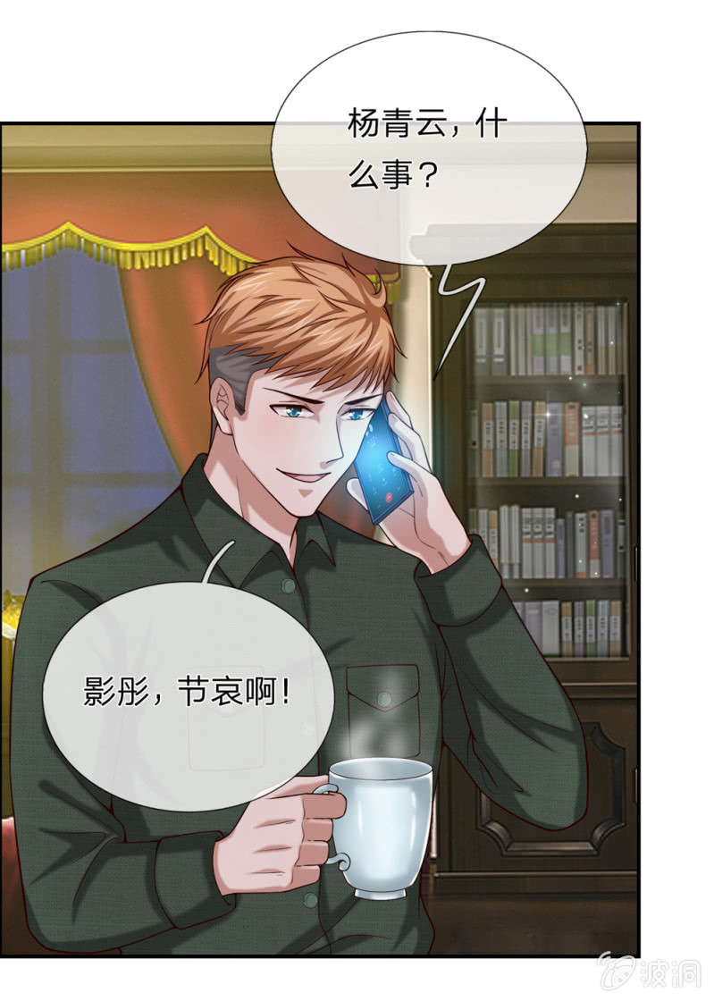 第260话 你胡说什么！4