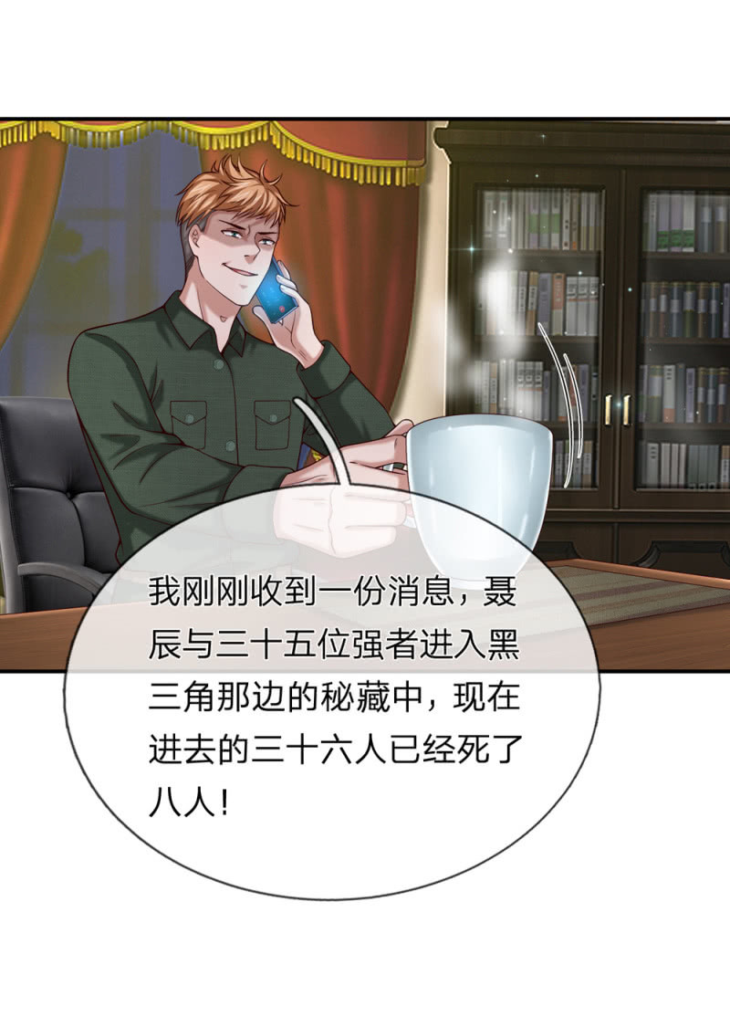 第260话 你胡说什么！6