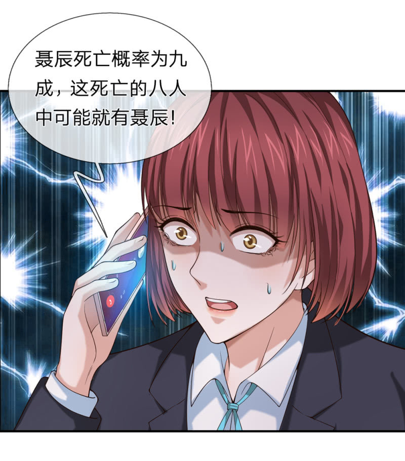 第260话 你胡说什么！7