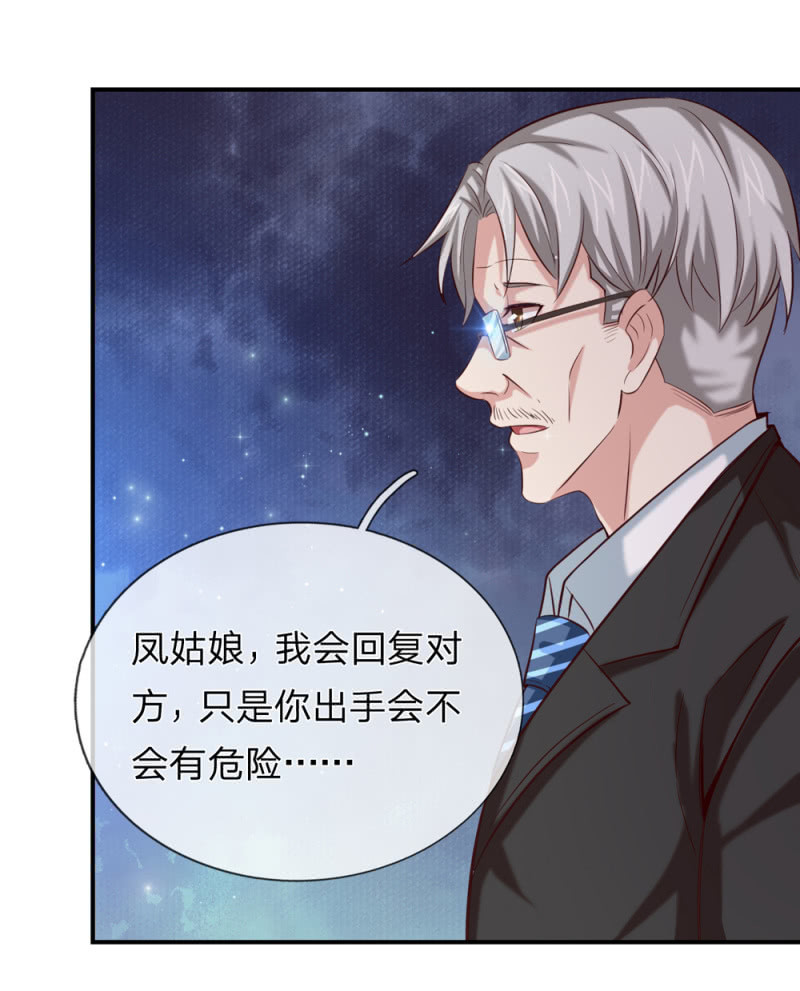 第261话 帝临楼危机14