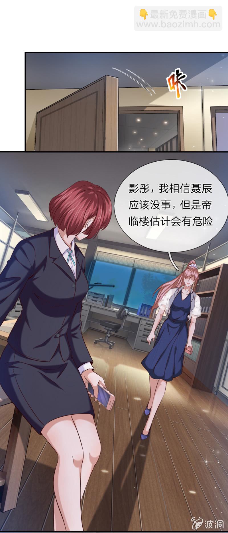 第261话 帝临楼危机4