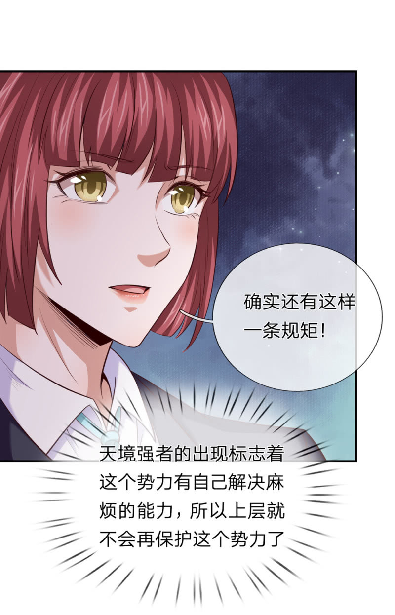 第261话 帝临楼危机7