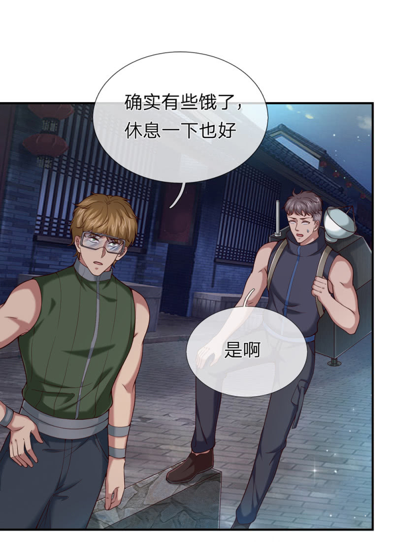 第262话 熬过十天14
