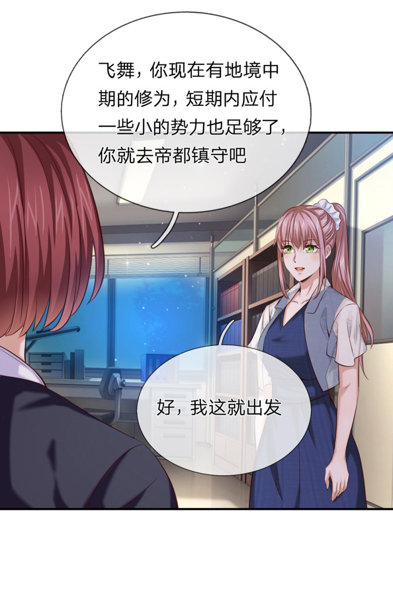 第262话 熬过十天2